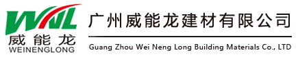 威能龙建材logo